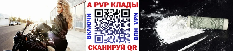 A-PVP Crystall  нарко площадка Telegram  Феодосия 