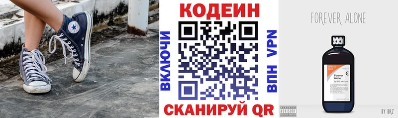 Кодеин Purple Drank  blacksprut ссылки  Феодосия 