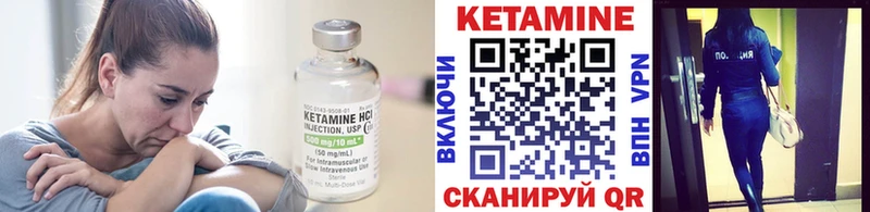 КЕТАМИН VHQ магазин Феодосия