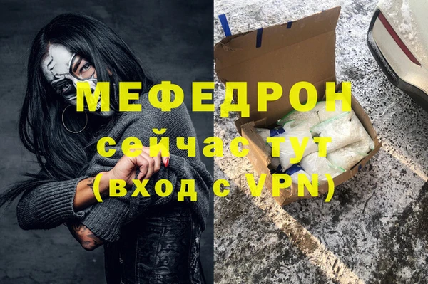 мефедрон мука Магас