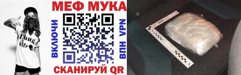 Мефедрон мука Феодосия